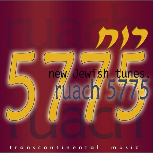 URJ Ruach 5771 Vol.2